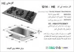 اجاق گاز پنج شعله , برند اخوان مدل G14