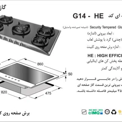اجاق گاز پنج شعله , برند اخوان مدل G14