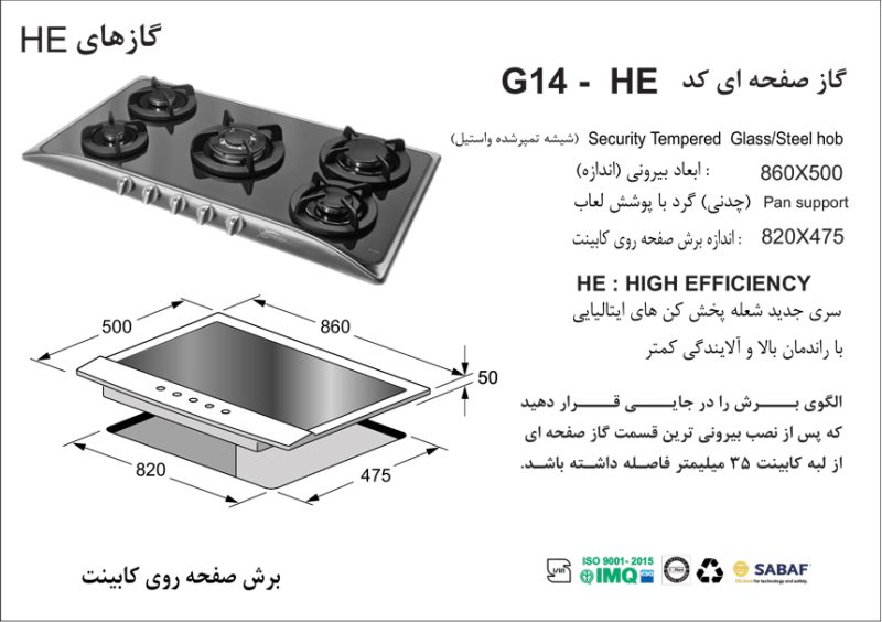 اجاق گاز پنج شعله , برند اخوان مدل G14
