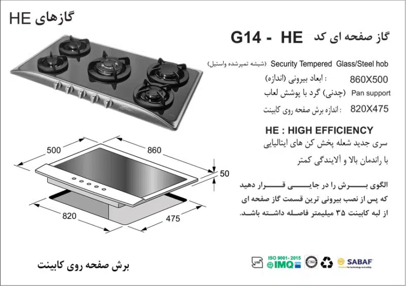 اجاق گاز پنج شعله , برند اخوان مدل G14
