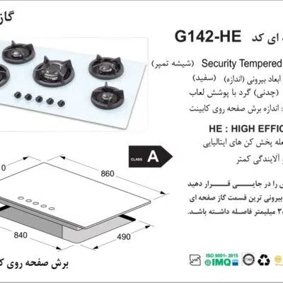 G142 HE 1