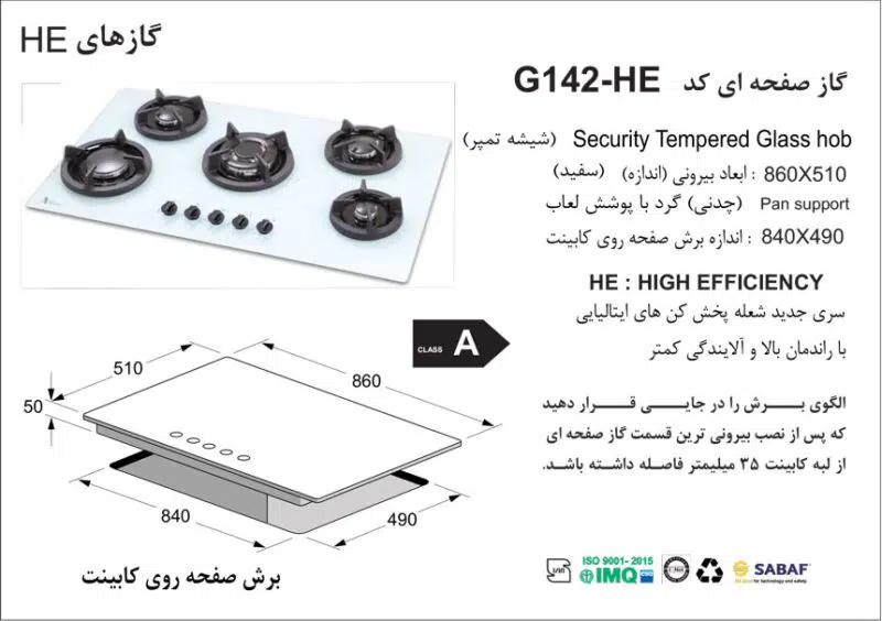 G142 HE 1