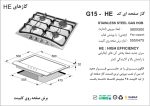 اجاق گاز چهارشعله, برند اخوان مدل G15_HE