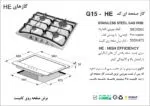 اجاق گاز چهارشعله, برند اخوان مدل G15_HE