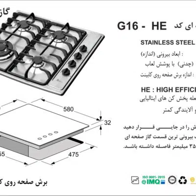 اجاق گاز چهار شعله , برند اخوان مدل G16