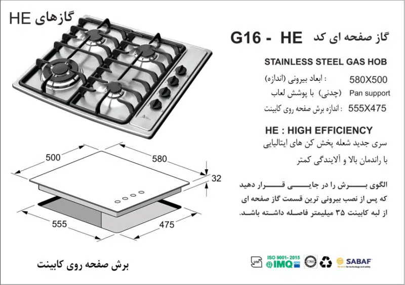 اجاق گاز چهار شعله , برند اخوان مدل G16