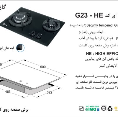 اجاق گاز دوشعله , برند اخوان مدل G23_HE
