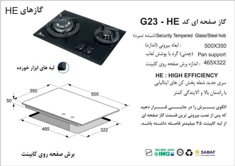 اجاق گاز دوشعله , برند اخوان مدل G23_HE