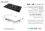 اجاق گاز پنج شعله, برند اخوان مدل G24_HE