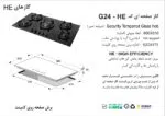 اجاق گاز پنج شعله, برند اخوان مدل G24_HE