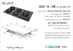 اجاق گاز پنج شعله, برند اخوان مدل G24_HE_S