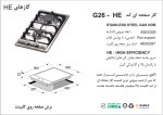 اجاق گاز دو شعله , برند اخوان مدل G26