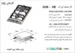 اجاق گاز دو شعله , برند اخوان مدل G26