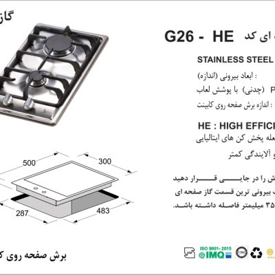 اجاق گاز دو شعله , برند اخوان مدل G26
