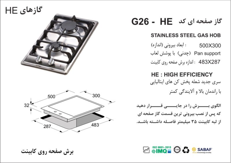 اجاق گاز دو شعله , برند اخوان مدل G26