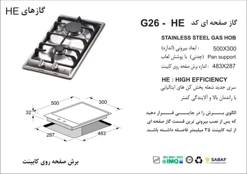 اجاق گاز دو شعله , برند اخوان مدل G26