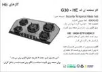اجاق گاز پنج شعله , برند اخوان مدل G30