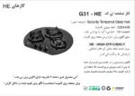 اجاق گاز سه شعله , برند اخوان مدل G31