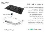 اجاق گاز پنج شعله, برند اخوان مدل G35_HE