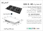 اجاق گاز پنج شعله, برند اخوان مدل G35_S_He