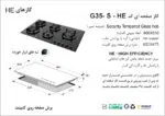 اجاق گاز پنج شعله, برند اخوان مدل G35_S_He