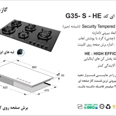 اجاق گاز پنج شعله, برند اخوان مدل G35_S_He