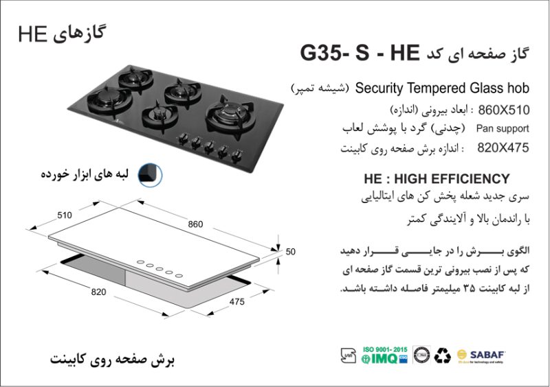 اجاق گاز پنج شعله, برند اخوان مدل G35_S_He