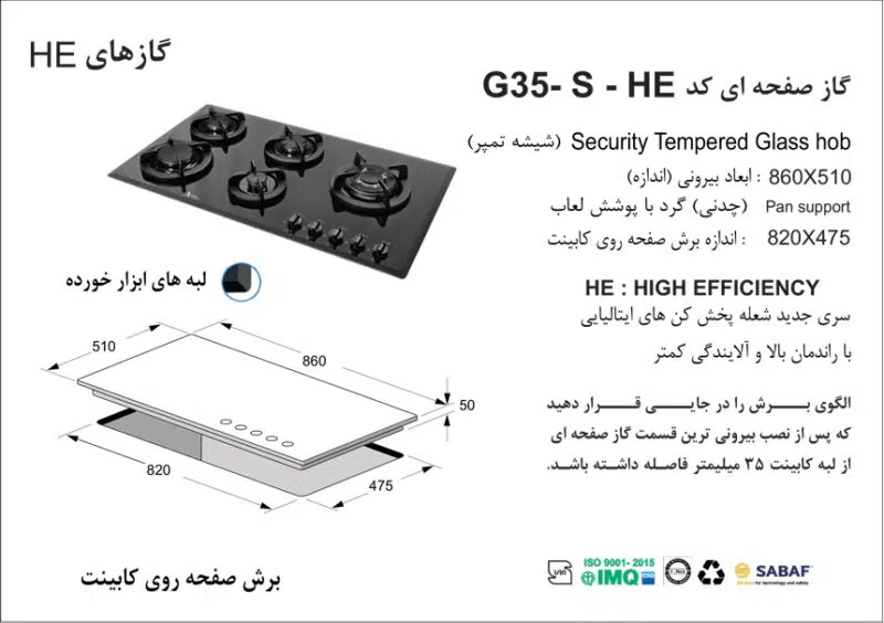 اجاق گاز پنج شعله, برند اخوان مدل G35_S_He