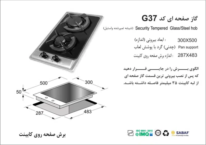 اجاق گاز دوشعله, برند اخوان مدل G37