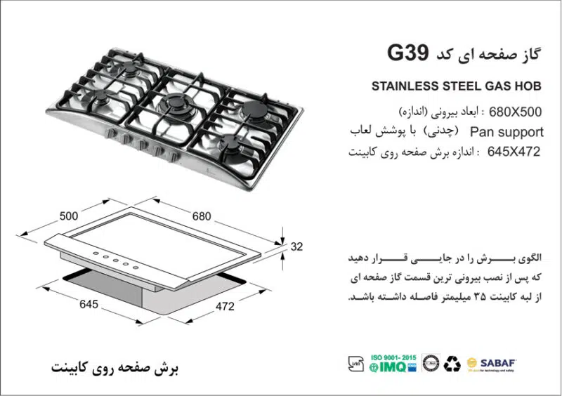 اجاق گاز پنج شعله, برند اخوان مدل G39