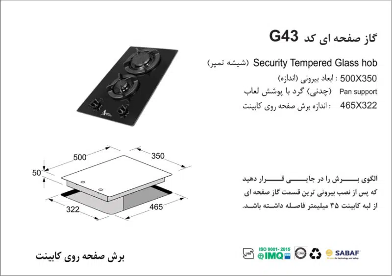 اجاق گاز دوشعله, برند اخوان مدل G43