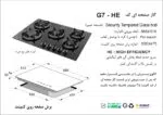 اجاق گاز چهارشعله, برند اخوان مدل G7_HE