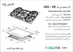 اجاق گاز پنج شعله, برند اخوان مدل G82_HE