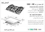 اجاق گاز پنج شعله, برند اخوان مدل G82_HE