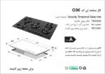 اجاق گاز پنج شعله, برند اخوان مدل G96_HE