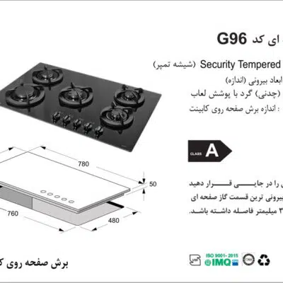 اجاق گاز پنج شعله, برند اخوان مدل G96_HE