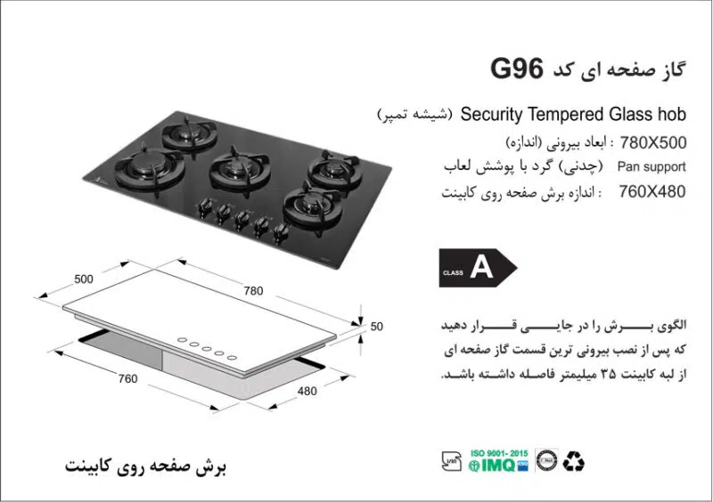 اجاق گاز پنج شعله, برند اخوان مدل G96_HE