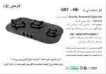 اجاق گاز سه شعله, برند اخوان مدل G97_HE