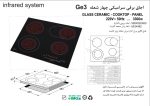 اجاق گاز دو شعله , برند اخوان مدل GE3
