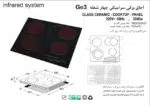 اجاق گاز دو شعله , برند اخوان مدل GE3