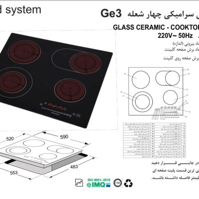 اجاق گاز دو شعله , برند اخوان مدل GE3