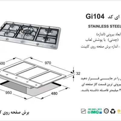 اجاق گاز پنج شعله , برند اخوان مدل Gi104