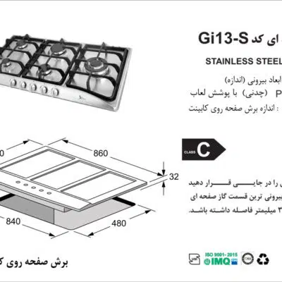 اجاق گاز پنج شعله , برند اخوان مدل Gi13_S