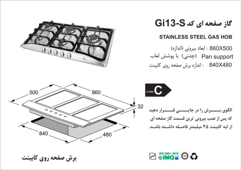 اجاق گاز پنج شعله , برند اخوان مدل Gi13_S