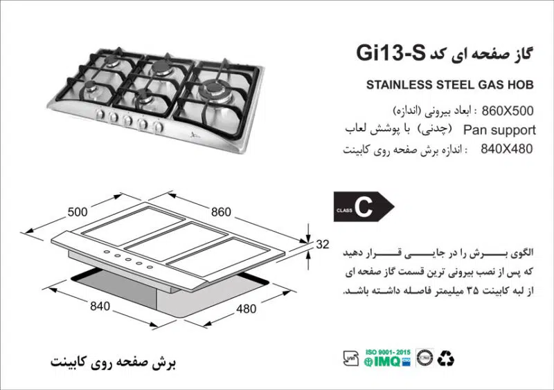 اجاق گاز پنج شعله , برند اخوان مدل Gi13_S