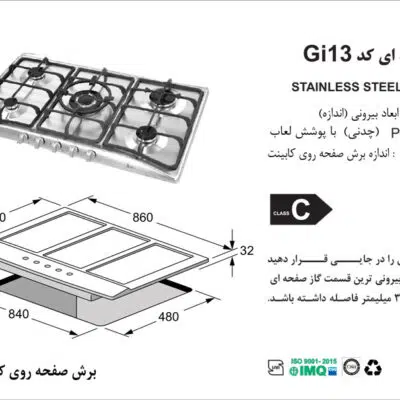اجاق گاز پنج شعله , برند اخوان مدل Gi13