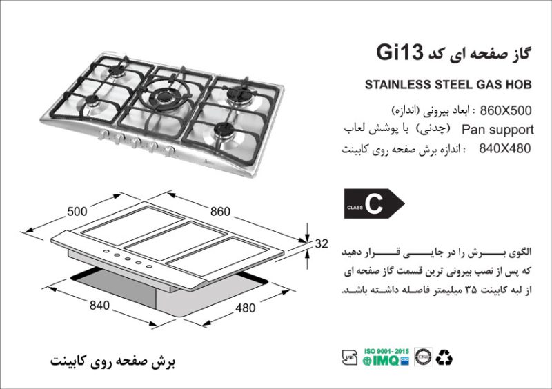 اجاق گاز پنج شعله , برند اخوان مدل Gi13