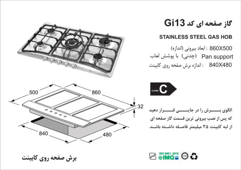 اجاق گاز پنج شعله , برند اخوان مدل Gi13