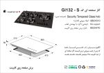 اجاق گاز پنج شعله , برند اخوان مدل Gi132_s