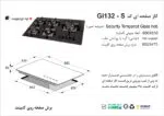 اجاق گاز پنج شعله , برند اخوان مدل Gi132_s